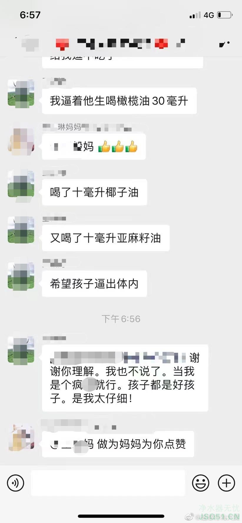 宝妈因孩子吃了同学生日蛋糕发飙 过犹不及爱应有度